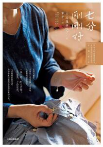 推荐7本空间与心灵的整理术：改变一种态度, 找回无比空阔的自我