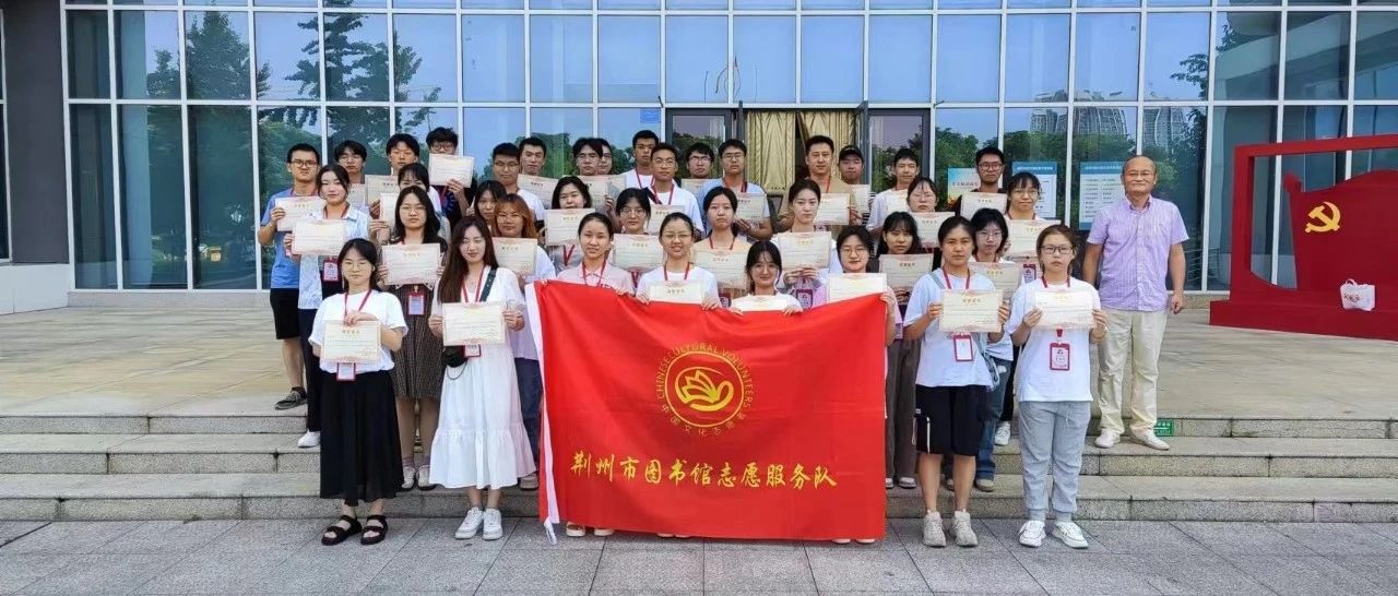 “爱与奉献”的风吹到了荆州市图书馆