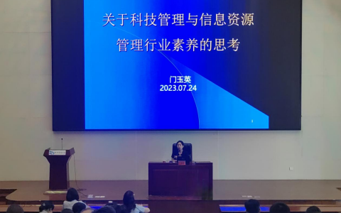 湖北省图书馆举办2023年学术沙龙活动