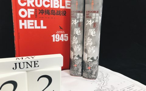 《地狱的熔炉》书摘：血战钢锯岭