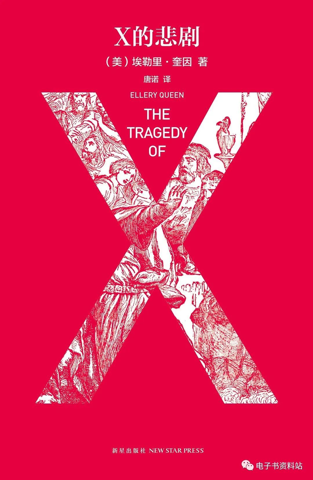 推书网每日精选电子书分享:2023年8月7日