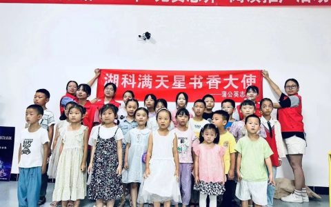 随州市图书馆悦时光：《肚子里有个小人》少儿阅读活动精彩回顾