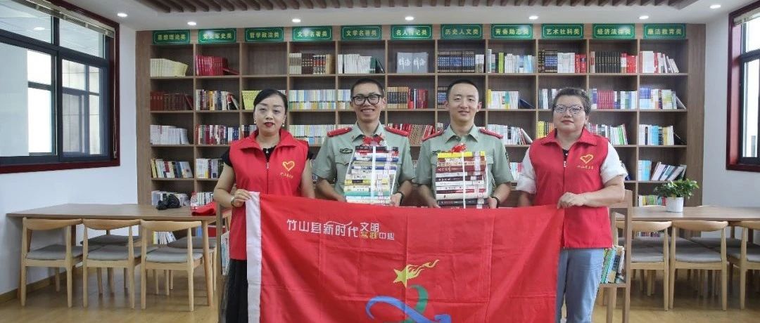 竹山县图书馆:情系子弟兵 文化进军营