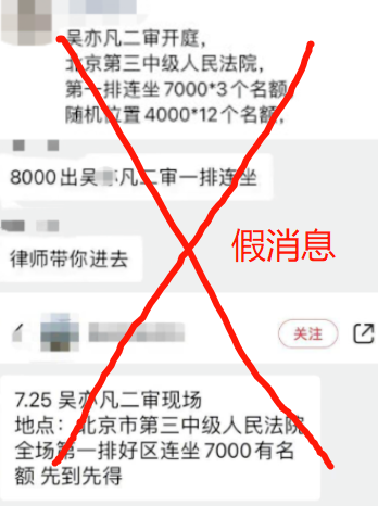 吴亦凡强奸案二审迎来大结局，曝恐遭化学阉割...网友：大快人心！