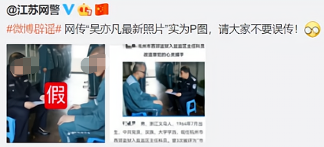 吴亦凡强奸案二审迎来大结局，曝恐遭化学阉割...网友：大快人心！