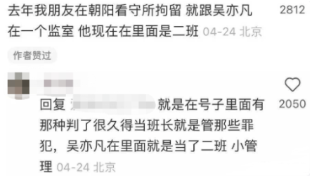 吴亦凡强奸案二审迎来大结局，曝恐遭化学阉割...网友：大快人心！