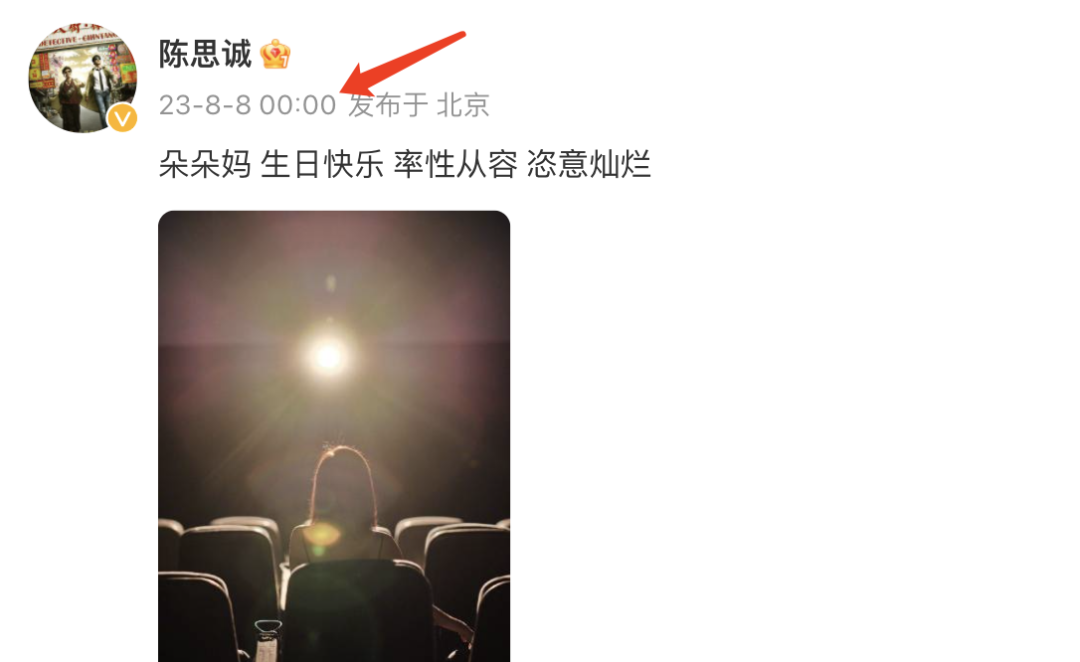 陈思诚再为40岁前妻佟丽娅庆生，无惧90后女友吃醋，网友直呼离谱