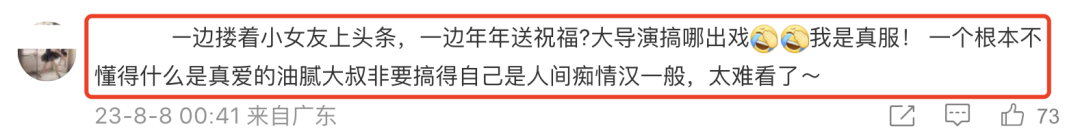 陈思诚再为40岁前妻佟丽娅庆生，无惧90后女友吃醋，网友直呼离谱