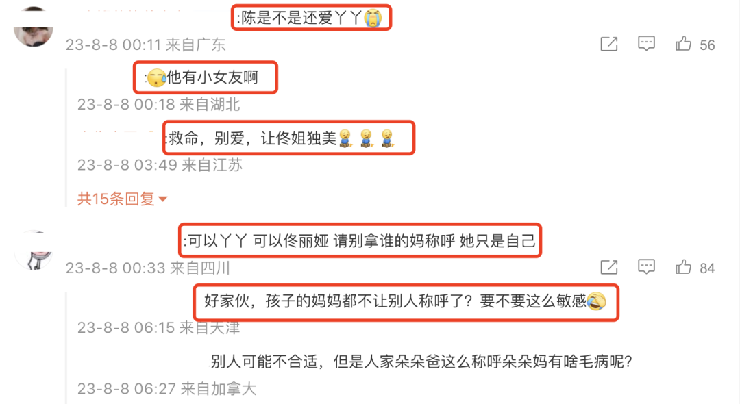 陈思诚再为40岁前妻佟丽娅庆生，无惧90后女友吃醋，网友直呼离谱