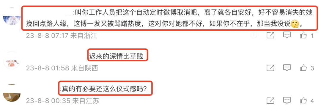 陈思诚再为40岁前妻佟丽娅庆生，无惧90后女友吃醋，网友直呼离谱