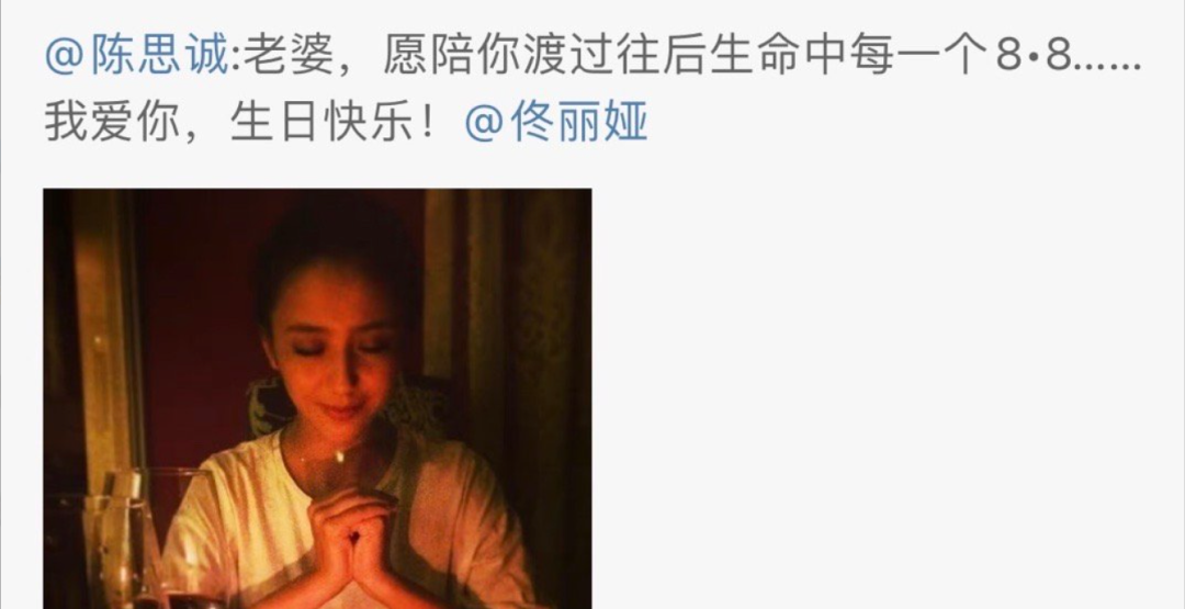 陈思诚再为40岁前妻佟丽娅庆生，无惧90后女友吃醋，网友直呼离谱