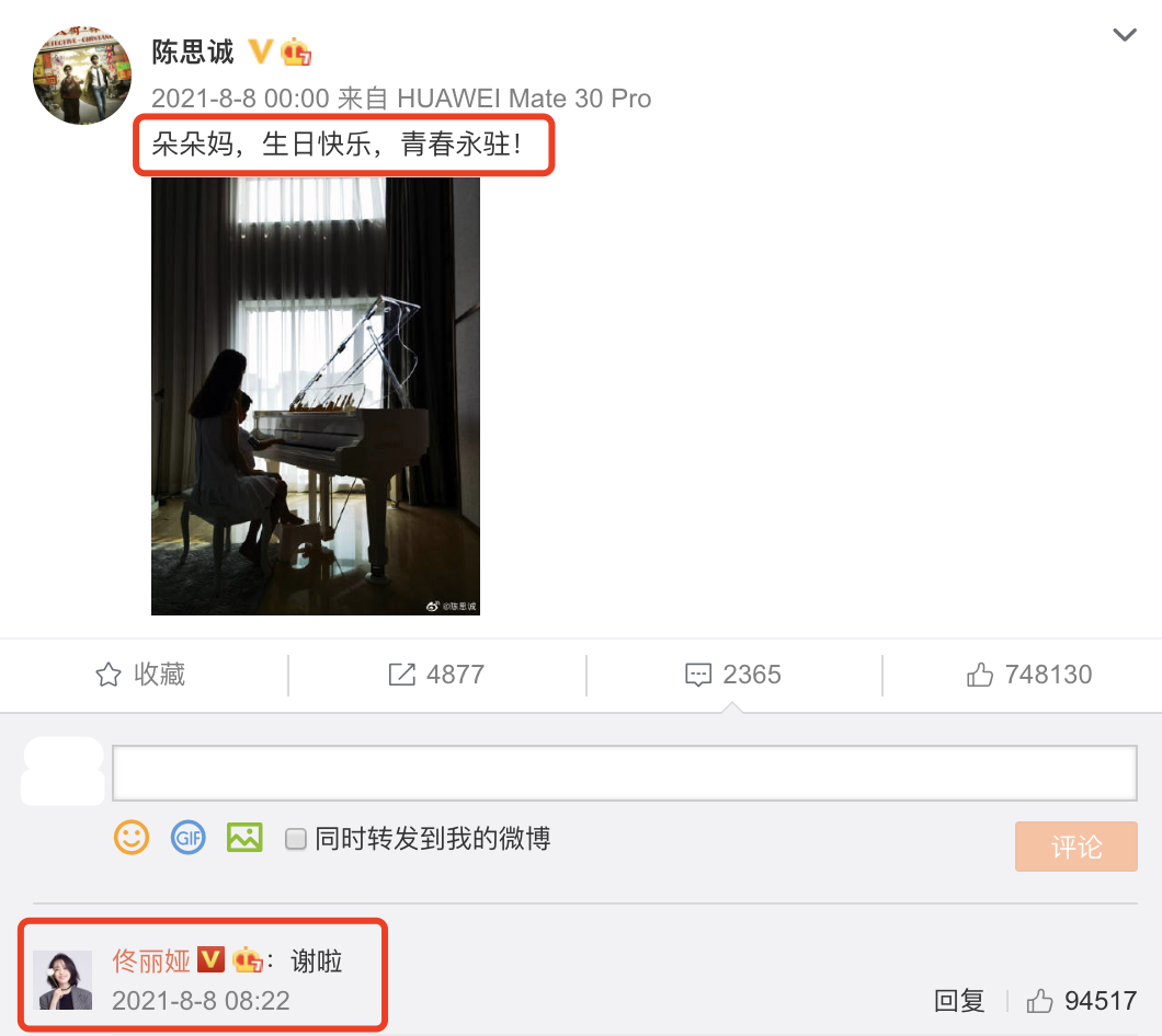 陈思诚再为40岁前妻佟丽娅庆生，无惧90后女友吃醋，网友直呼离谱