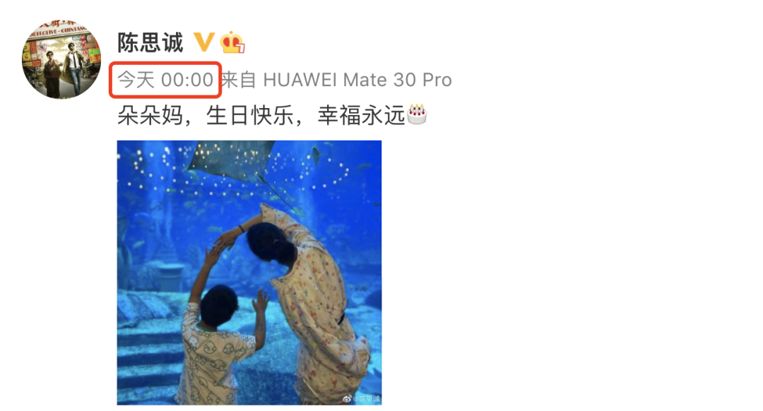 陈思诚再为40岁前妻佟丽娅庆生，无惧90后女友吃醋，网友直呼离谱