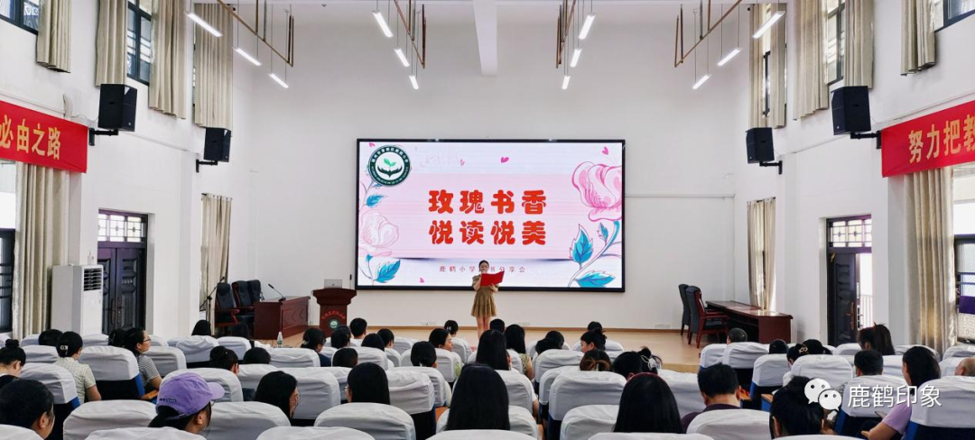 玫瑰书香在身边 悦读悦美润心田