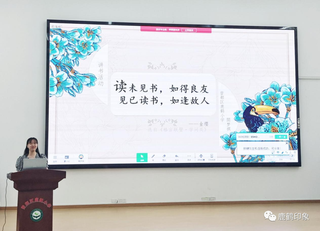 玫瑰书香在身边  悦读悦美润心田