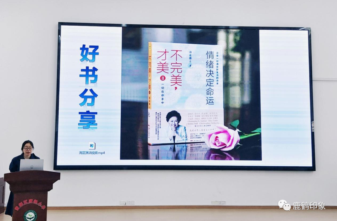 玫瑰书香在身边  悦读悦美润心田