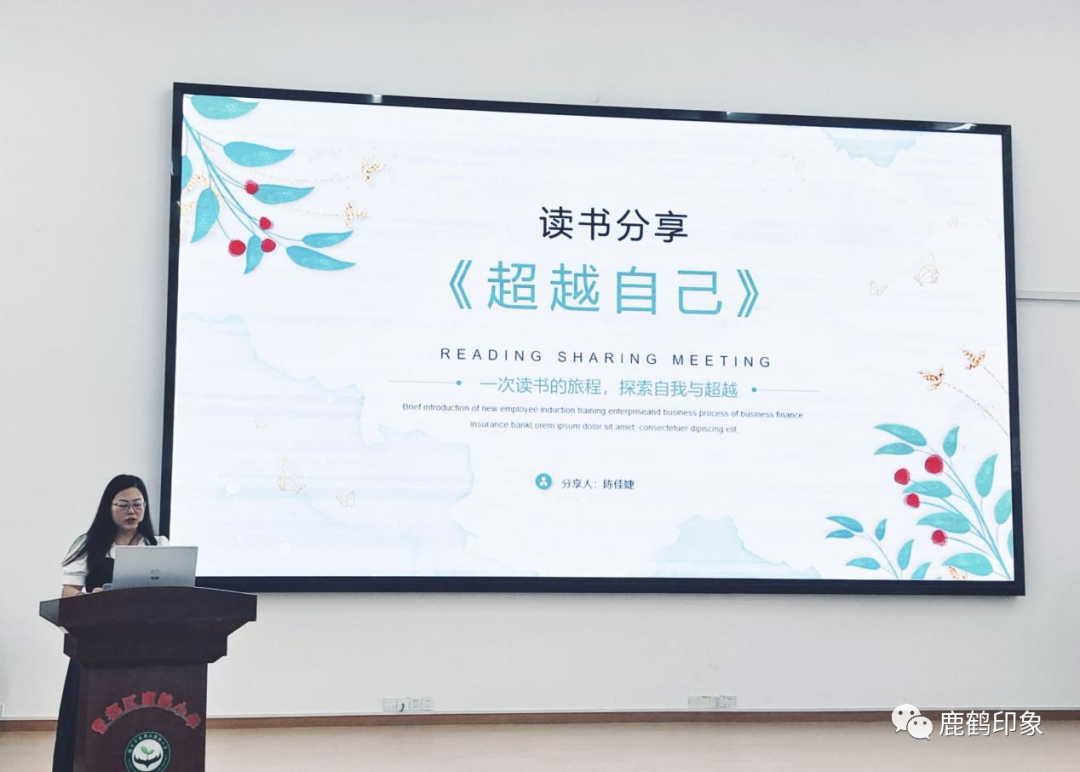 玫瑰书香在身边  悦读悦美润心田