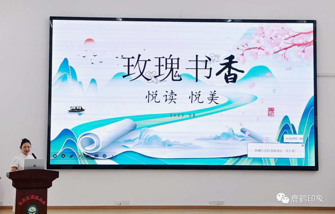 玫瑰书香在身边  悦读悦美润心田