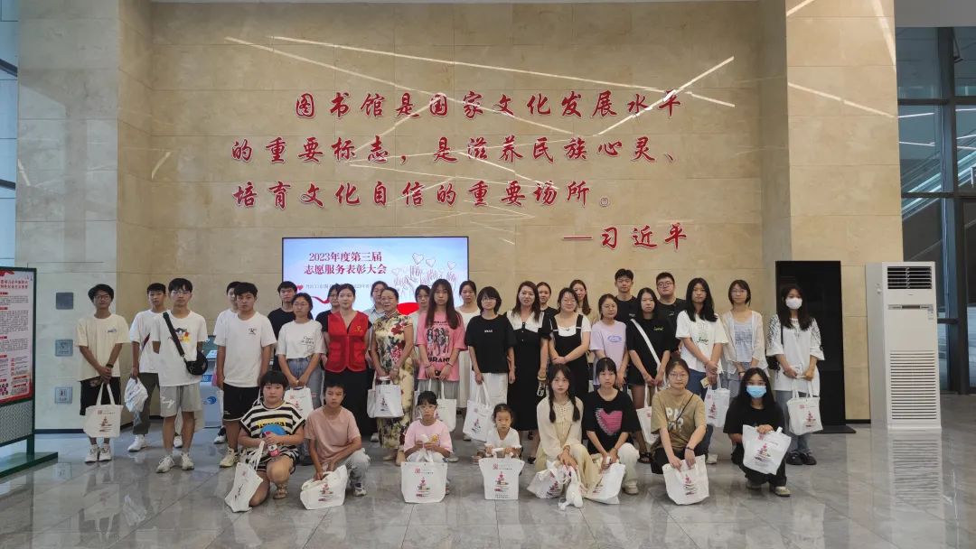 “书香为伴 志愿同行”：丹江口市图书馆召开2023年暑期志愿服务表彰大会