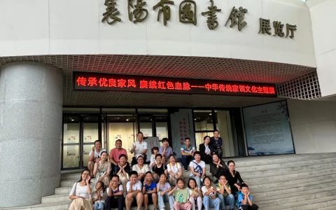 传承红色家风 品读襄阳文脉：襄阳市图书馆举办 “读者开放日” 活动