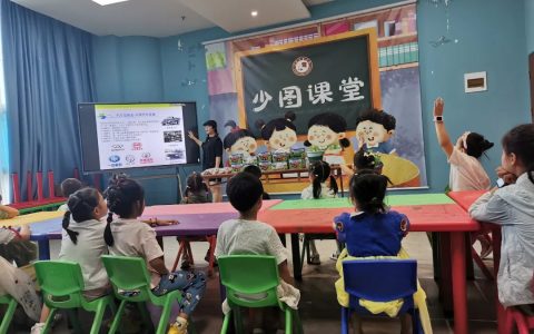 襄阳市图书馆举办少儿汽车科普活动