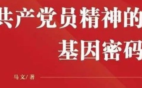 十堰市图书馆“书香机关•云端阅见”好书荐读活动第三期