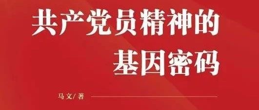 十堰市图书馆“书香机关•云端阅见”好书荐读活动第三期