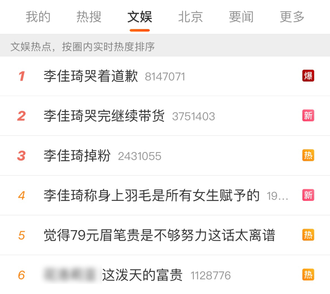 李佳琦,不必道歉了