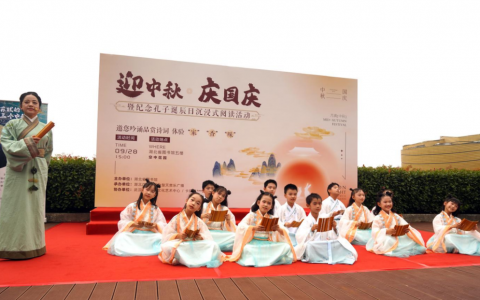 中秋国庆喜相逢，诗词家香沉浸中：湖北省图书馆举办迎双节暨纪念孔子诞辰日沉浸式阅读活动