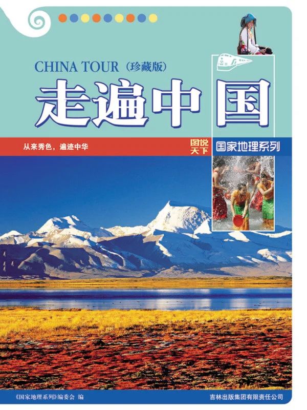 推书网旅行书单推荐：身体和灵魂，总有一个在路上