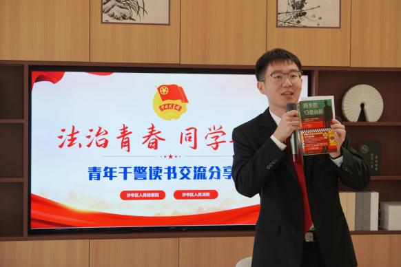 法治青春 同学共进：法检青年联动共赴一场“书香之约”