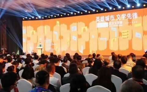 2023武汉文学季诗意启幕