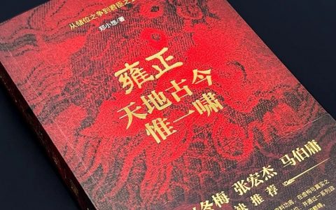 读完“惟一啸”，她喊话郑小悠转行做历史小说家