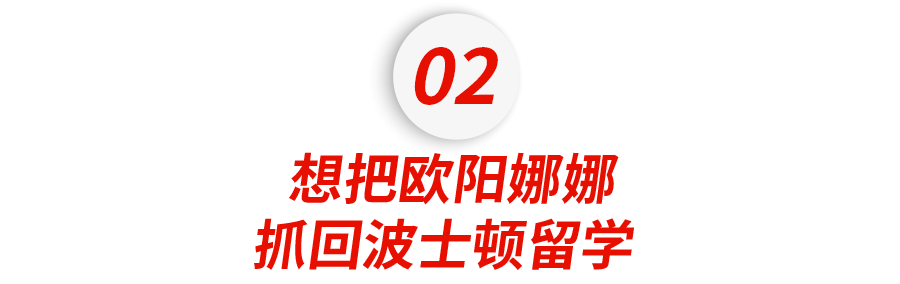 留学是欧阳娜娜最好的医美