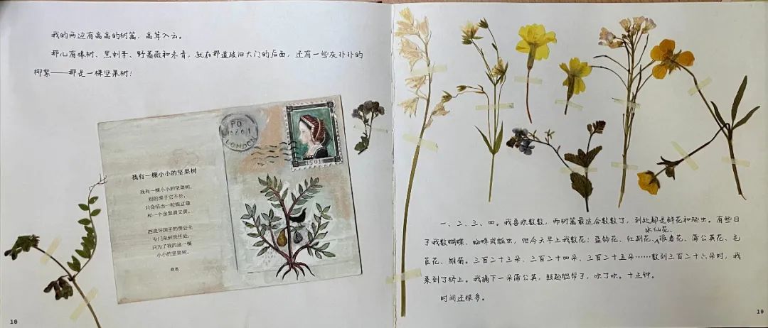 推书网文津好书推荐：诗歌手簿，给未来的礼物