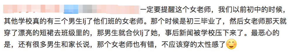 沈阳中学生开房遭现场曝光，不堪细节流出：中国父母，该醒醒了…