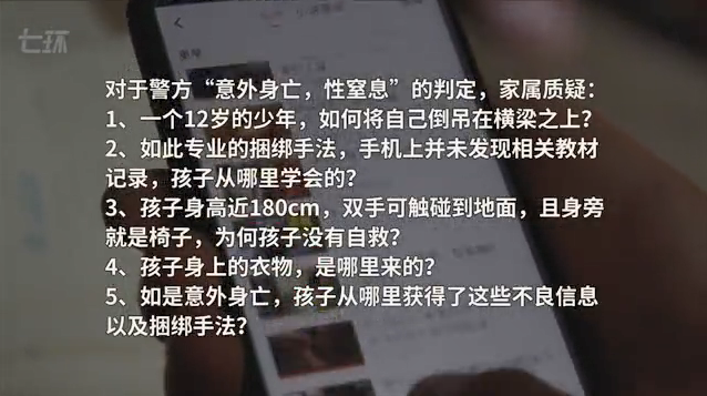 沈阳中学生开房遭现场曝光，不堪细节流出：中国父母，该醒醒了…