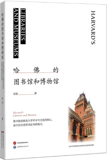 读者需要怎样的图书馆