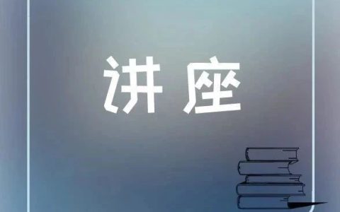 襄阳市图书馆馆员能力提升工程2023年第十讲成功举办
