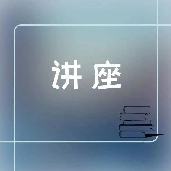 襄阳市图书馆馆员能力提升工程2023年第十讲成功举办