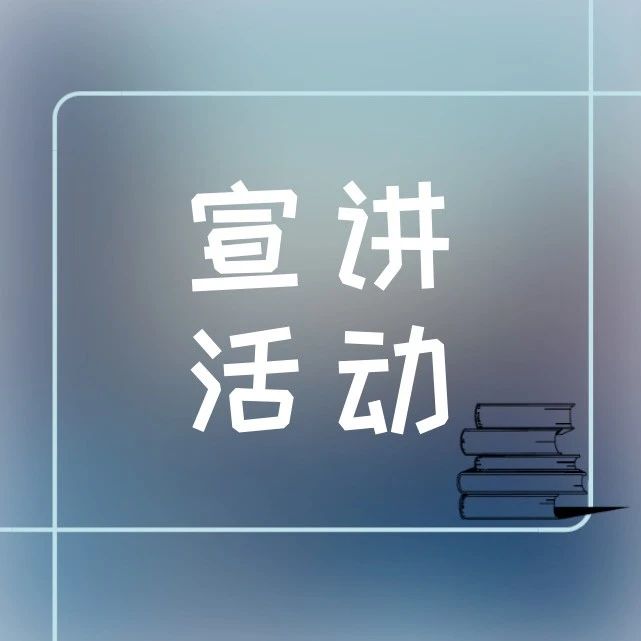 襄阳市图书馆开展《湖北省公共图书馆条例》宣讲活动