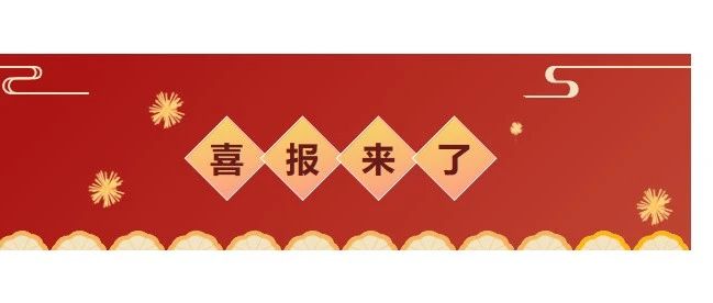 喜报！宜都市图书馆获评国家一级图书馆