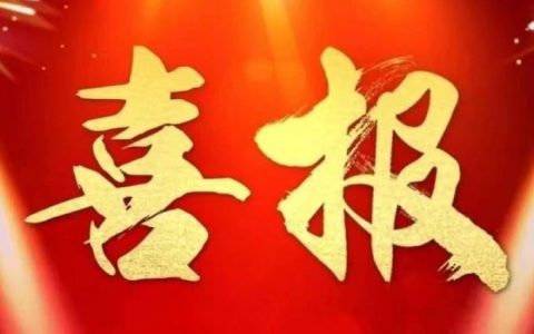 郧西县图书馆在全国第七次县级以上公共图书馆评估定级中荣获“二级图书馆”称号！