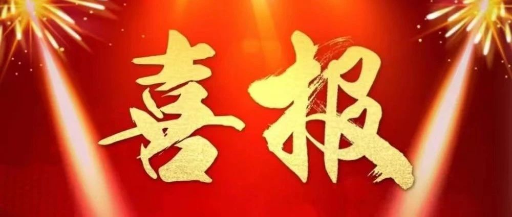 郧西县图书馆在全国第七次县级以上公共图书馆评估定级中荣获“二级图书馆”称号！