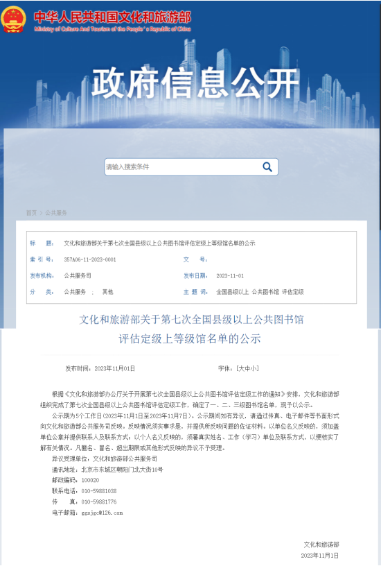 郧西县图书馆在全国第七次县级以上公共图书馆评估定级中荣获“二级图书馆”称号！