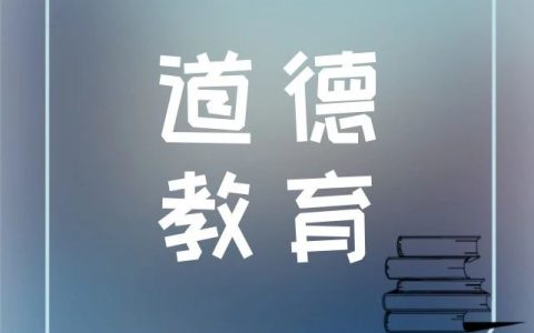 爱岗敬业 温润书香：襄阳市图书馆开展馆员职业道德教育培训