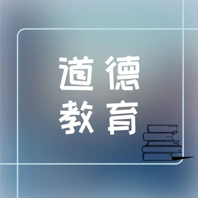 爱岗敬业 温润书香：襄阳市图书馆开展馆员职业道德教育培训