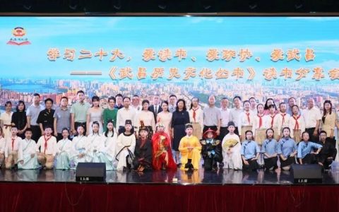 书香聚共识 “悦”读促履职：武昌区政协在粮道街中学开展《武昌历史文化丛书》读书分享活动