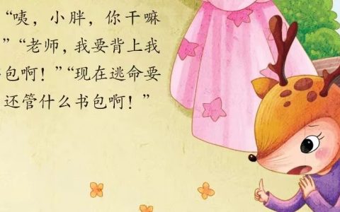 郧西县图书馆消防宣传月少儿绘本推荐：《发生火灾，怎么办》