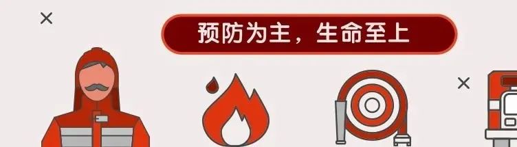 郧西县图书馆消防宣传月少儿绘本推荐:《发生火灾,怎么办》